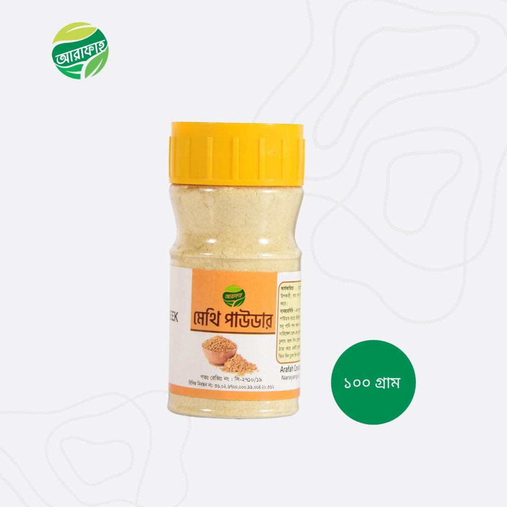 মেথি পাউডার (Fenugreek Powder) – Arafah Consumer Products