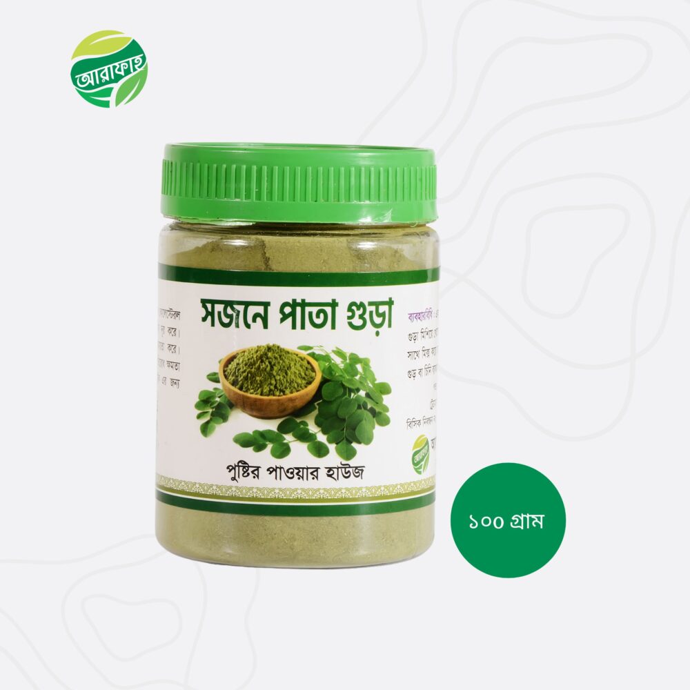 সজনে পাতা গুড়া (Moringa Powder)